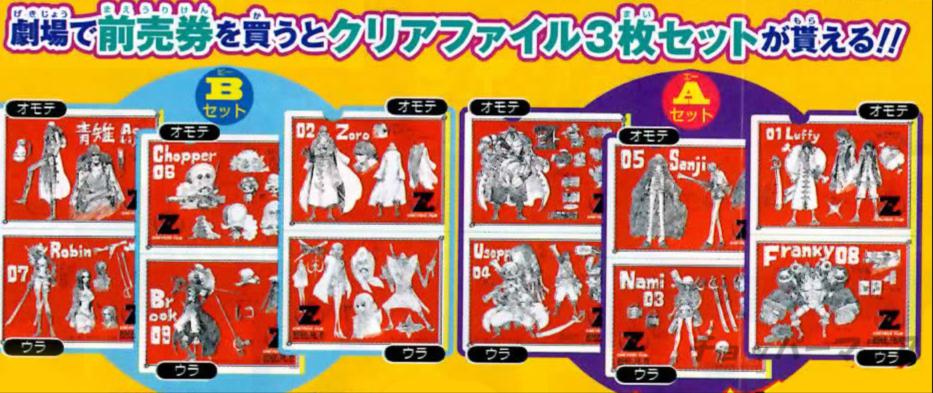 One Piece ワンピース の映画 19年 の公開日や前売り券の発売日はいつ 特典や入場者プレゼントは マンガアニメをオタクが語る ドラマ化や映画化への感想 ネタバレサイト