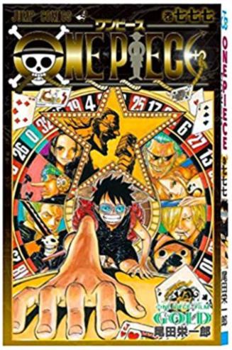One Piece ワンピース の映画 19年 の公開日や前売り券の発売日はいつ 特典や入場者プレゼントは マンガアニメを斬る ドラマ化や映画化への感想 ネタバレサイト