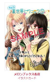 ☆アニメ化作品/特典13点付き [水野英多] 裏世界ピクニック 1-6巻