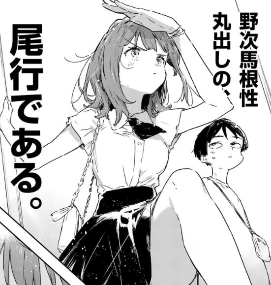 負けヒロインが多すぎる！　comic　漫画　4巻　八奈見