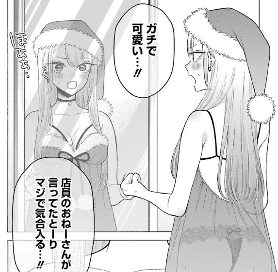 着せ恋　3期　アニメ　25話　サンタコス