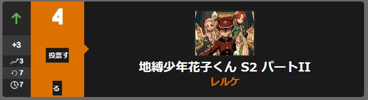 地縛少年花子くん　3期　可能性　高い　海外人気