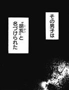 キングダム　78巻　感想 胡亥