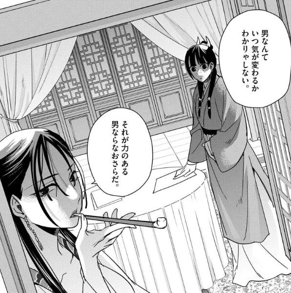 薬屋のひとりごと　92話　感想　女華