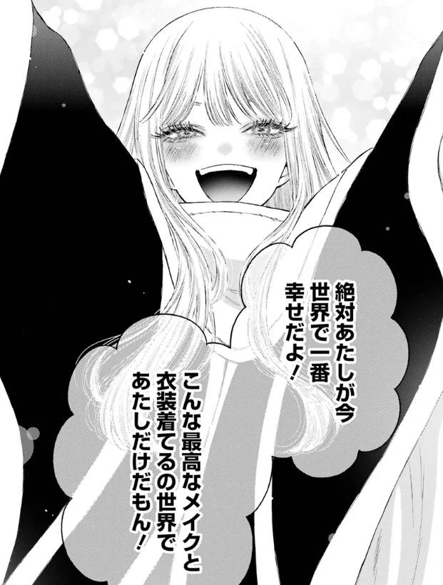 着せ恋　3期　ハニエル　幸せ