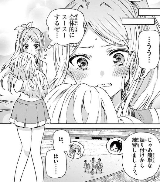 帝乃三姉妹　2期　二琥