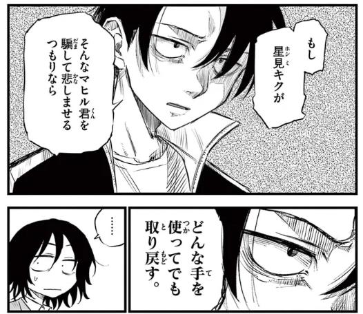 よふかしのうた　3期　あらすじ