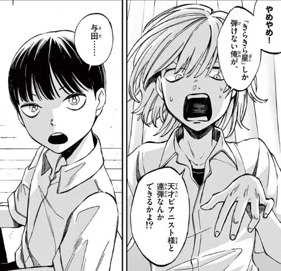 ホテル・インヒューマンズ　昴　小崎