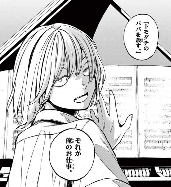 ホテル・インヒューマンズ　2期　ピアノ