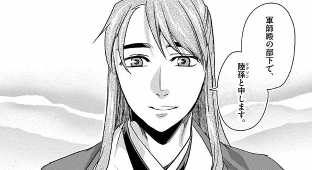 薬屋のひとりごと　猫猫の後宮謎解き手帳　93話　陸孫