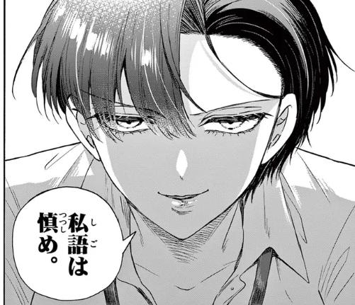 帝乃三姉妹　2期　一輝