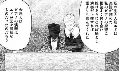 シャドーハウス　21巻　エド