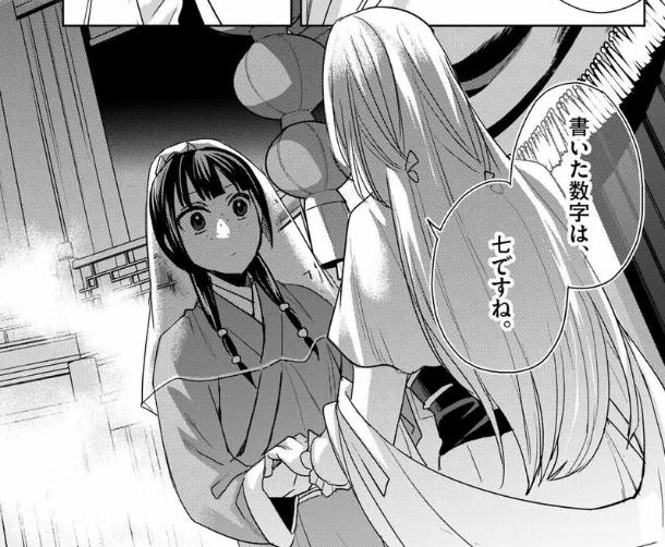 薬屋のひとりごと　猫猫の後宮謎解き手帳　感想　仙女