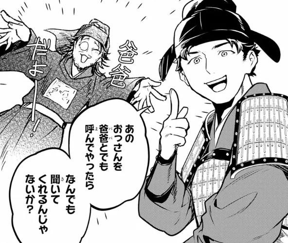 薬屋のひとりごと　82話　後編　ねこクラゲ　李白