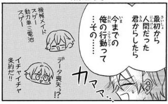 機械じかけのマリー　2期　おまけ