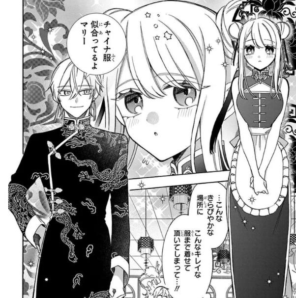 機械じかけのマリー　2期　チャイナ　特別編