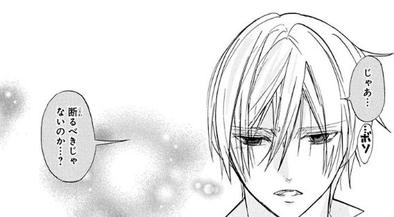 転生悪女の黒歴史　ソルイア　恋愛