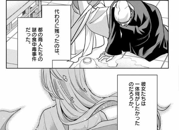 薬屋のひとりごと　95話　感想　水銀