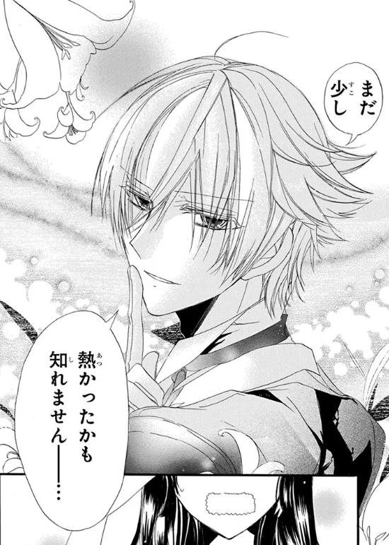 転生悪女の黒歴史　ソル　イアナ　恋愛