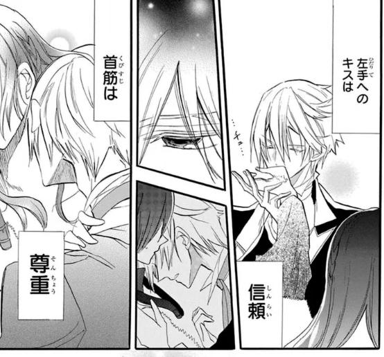 転生悪女の黒歴史　恋愛　ソル　キス