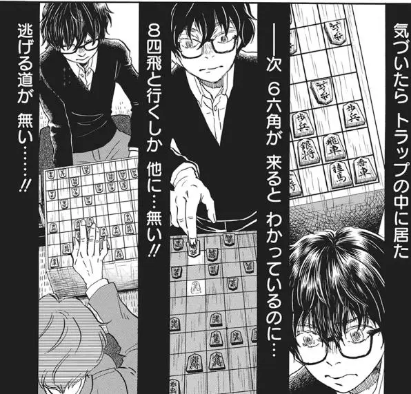 3月のライオン　217話　感想