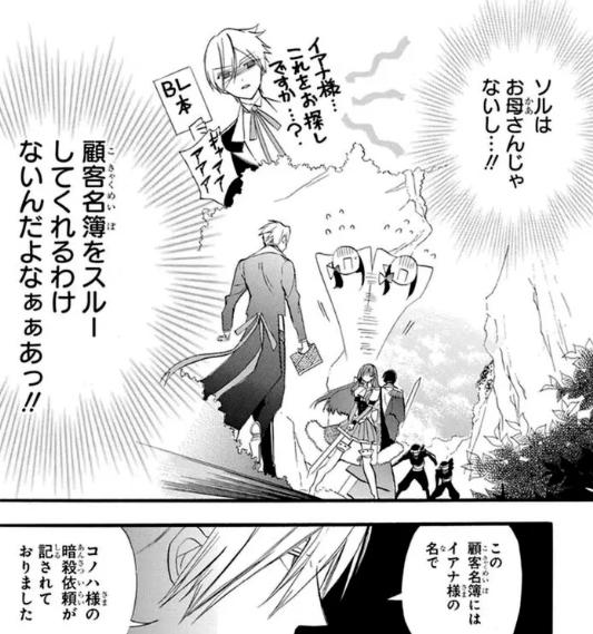 転生悪女の黒歴史　2期　ソル