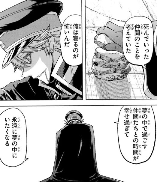 桃源暗鬼　2期　等々力颯