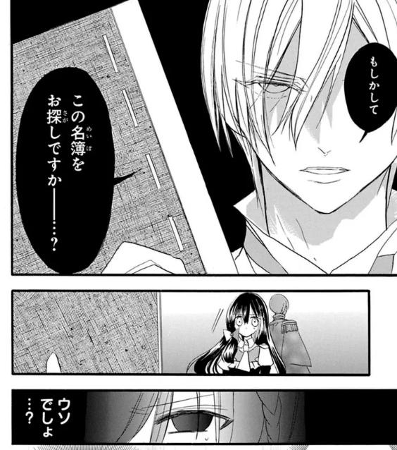 転生悪女の黒歴史　2期　ストーリー