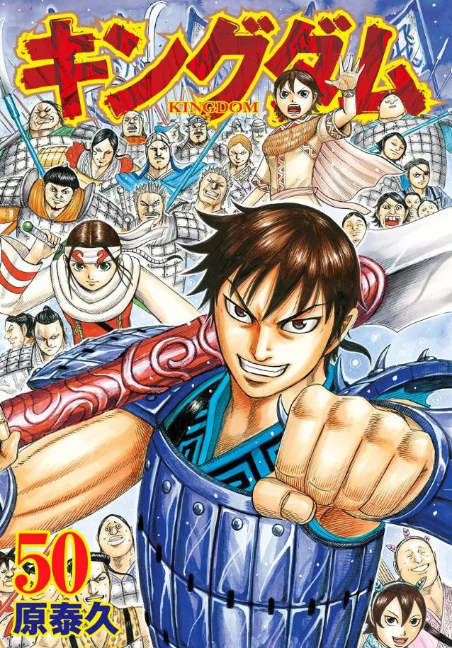 キングダム】の6期・14話以降はいつ？アニメの続きは原作・漫画の何巻