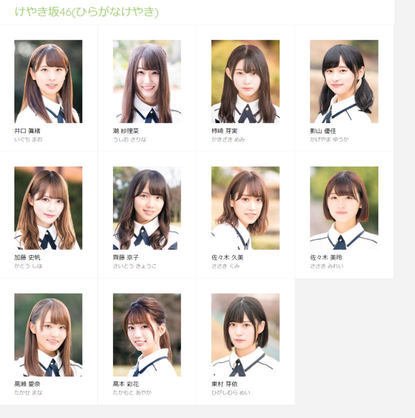まどマギのマギアレコードが舞台化の理由は けやき坂46のキャストがひどいと評判 マギレコ マンガアニメをオタクが語る