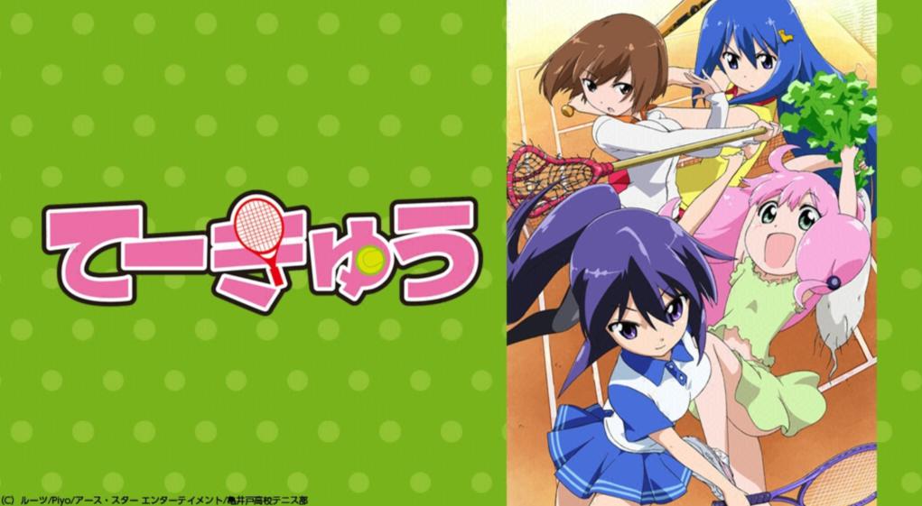 あそびあそばせのアニメ全話無料動画 Dailymotionやnosub ひまわりで消えてるけど見る方法は マンガアニメをオタクが語る