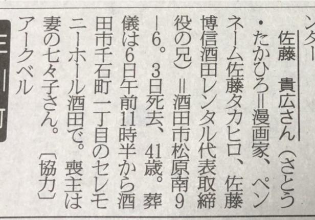 佐藤タカヒロの死因は病気 鮫島 最後の十五日の最終回の続きや19巻 猛虎戦や泡影戦の決着は マンガアニメをオタクが語る