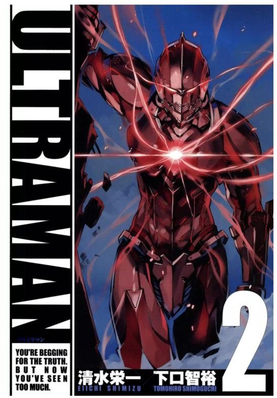 Ultramanのアニメはテレビで放送される ストーリーは何巻までかネタバレ 続き 2期はある マンガアニメをオタクが語る