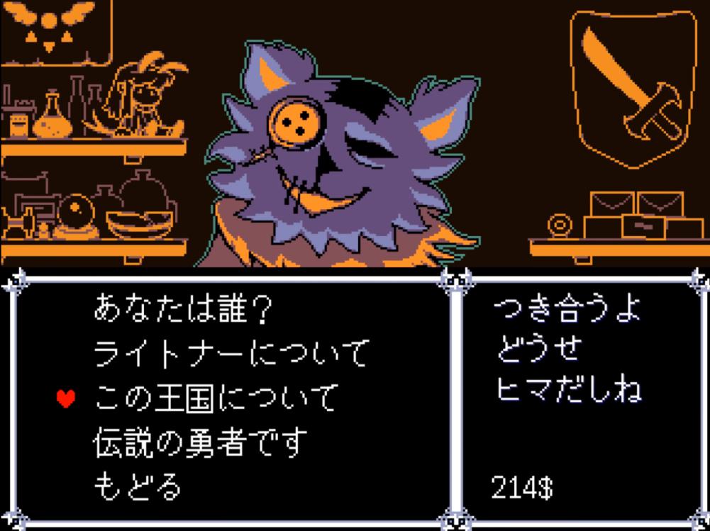 Deltarune デルタルーン のストーリーやエンディングのネタバレやキャラクター サンズは登場する Undertaleとのつながりは マンガアニメをオタクが語る