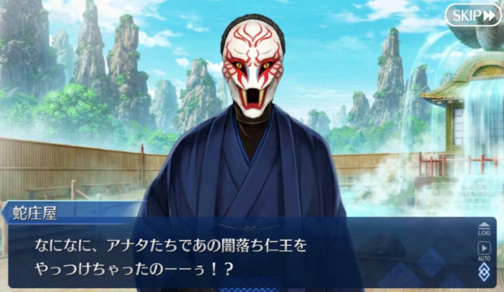 Fgo 閻魔亭繁盛記の猿長者 蛇庄屋 虎名主の正体はさるとらへび 鵺 黒幕は誰 ストーリー 考察 マンガアニメをオタクが語る