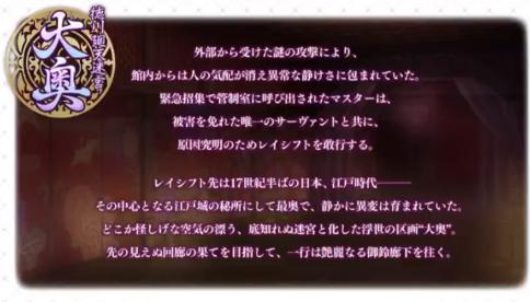 Fgo 徳川廻天迷宮大奥 の元ネタを解説 ストーリーやラストを考察 黒幕はキアラ カーマ ビースト3 L ネタバレ注意 マンガアニメをオタクが語る