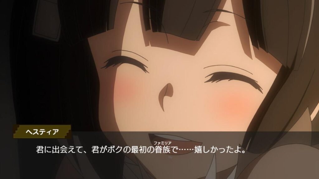 ダンまち ヘスティアがかわいい 能力やベルとの関係 恋愛や例の紐について ネタバレ注意 マンガアニメをオタクが語る