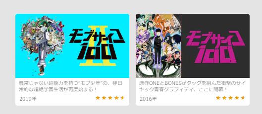 ワンパンマンのアニメの1期 2期の全話無料動画 Dailymotionやnosub ひまわりで消えてるけど見る方法は マンガアニメをオタクが語る