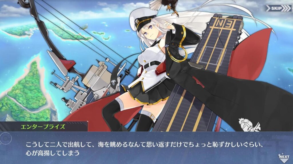 アズールレーン エンタープライズが主人公すぎてかっこいい 重い女 ヤンデレ でかわいい セリフや衣装まとめ マンガアニメをオタクが語る