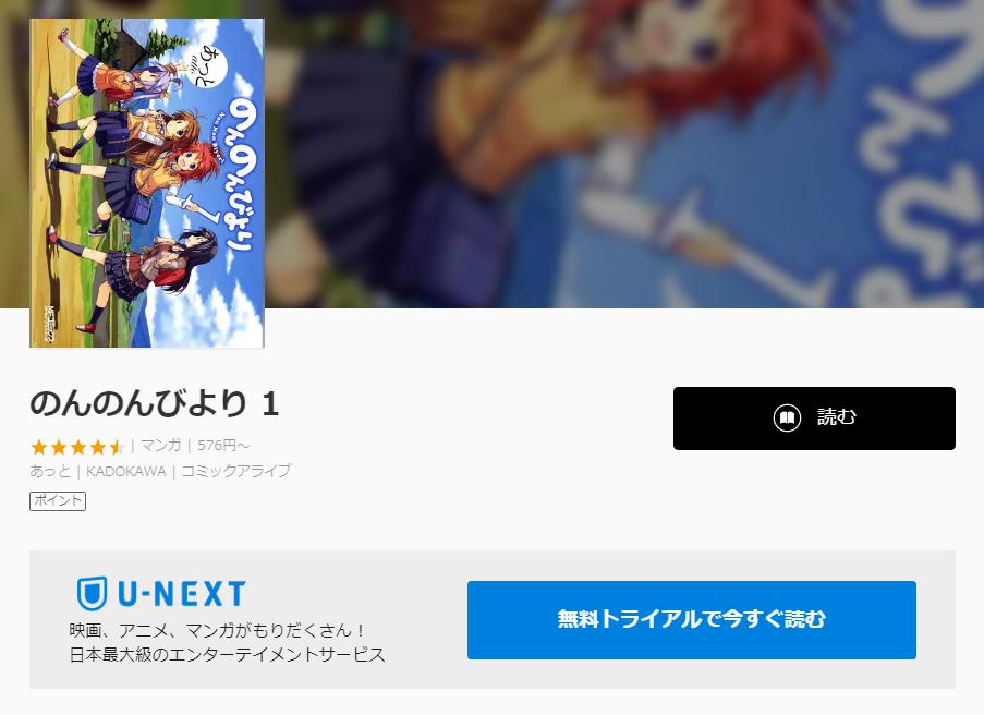 のんのんびよりのアニメの1期と2期 りぴーと の全話無料動画 Dailymotionやnosub ひまわりで消えてるけど見る方法は マンガアニメをオタクが語る