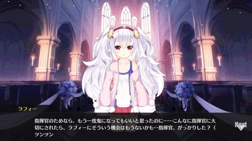 アズールレーン ラフィーがかわいい 小説 ラフィーと始める指揮官生活 のあらすじや結婚 セリフ 着せ替えまとめ マンガアニメをオタクが語る