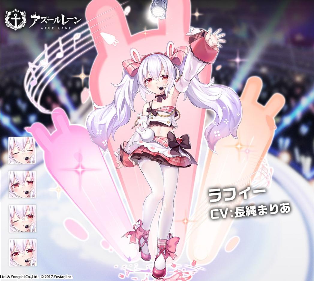 アズールレーン ラフィーがかわいい 小説 ラフィーと始める指揮官生活 のあらすじや結婚 セリフ 着せ替えまとめ マンガアニメをオタクが語る