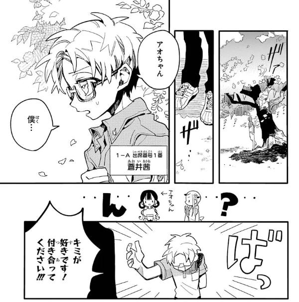 地縛少年花子くんの恋愛要素 相関図まとめ ヤシロは花子くん あまね 光のどっちと付き合う マンガアニメをオタクが語る