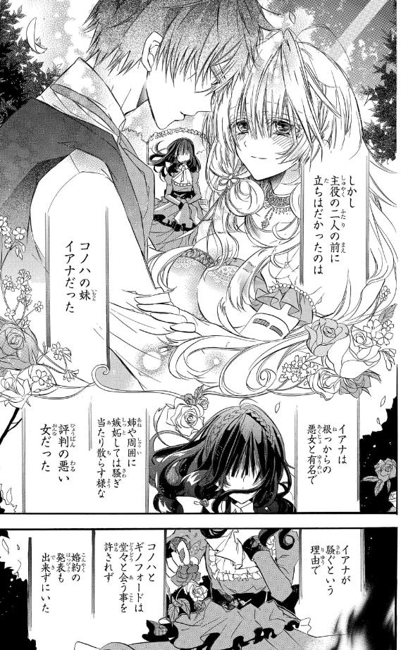 悪役令嬢 乙女ゲーモノの女性向けなろう 転生系のおすすめ漫画まとめ 無料で読めるアプリも紹介 マンガアニメをオタクが語る