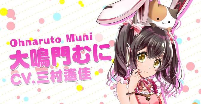 D4dj 大鳴門むにのかわいい魅力 ハピアラとの関係や声優の三村遙佳のセリフ 名言まとめ マンガアニメをオタクが語る ドラマ化や映画化への感想 ネタバレサイト