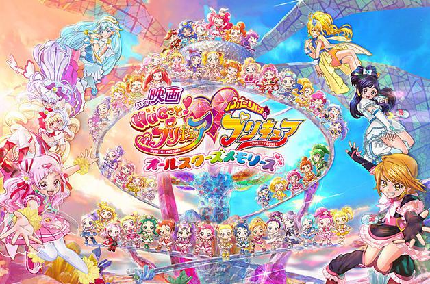 プリキュア 映画 無料動画 マンガアニメをオタクが語る