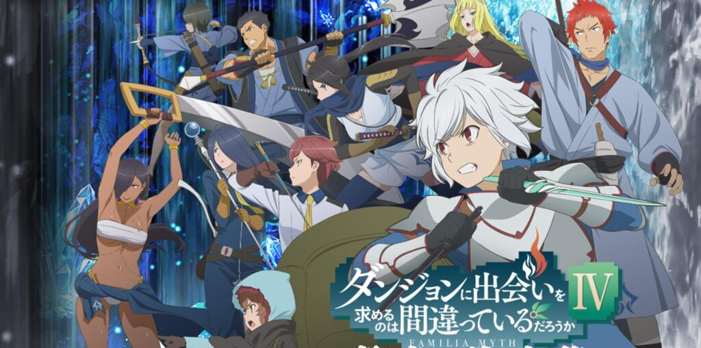 【ダンまち】の4期の深章・厄災篇(2クール目・12話以降・5期)はいつ?4期11話の続きのストーリーは原作の何巻から?(ネタバレ注意)