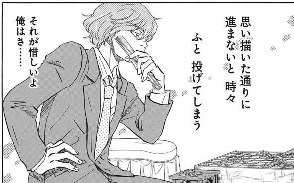 3月のライオンの最新話・218話のあらすじと感想！（ネタバレ注意）