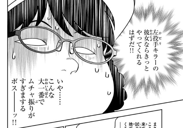 MAJOR 2nd（メジャーセカンド）の最新話・318話「サプライズスタメン」のあらすじと感想！（ネタバレ注意）