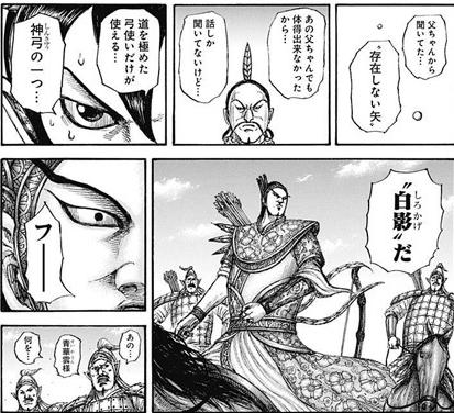 キングダムの79巻の発売日はいつ？あらすじ・感想！（ネタバレ注意）